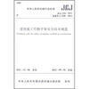 

建筑施工竹脚手架安全技术规范