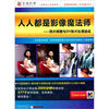 

人人都是影像魔法师照片修图与DV处理速成11DVD-ROM京东独家套装