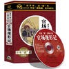 

官场现形记（10CD）