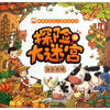 

最具挑战的儿童视觉游戏·探险大迷宫：快乐农场
