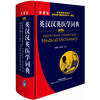 

中山英汉汉英医学词典