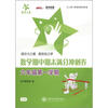 

交大之星·数学期中期末满分冲刺卷（6年级第1学期）