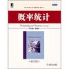 

华章统计学原版精品系列概率统计英文版·第4版