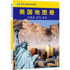 

世界分国系列地图册：美国地图册