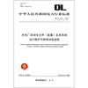 

水电厂自动化元件装置及其系统运行维护与检修试验规程DL/T 6192012代替DL/T 6191997