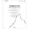 

水墨阿尔卑斯中国当代国画精品展作品集