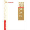 

高等政法院校系列教材：商法学