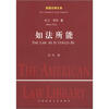 

美国法律文库：如法所能