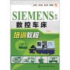 

SIEMENS系统数控车床培训教程