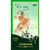

中国戏曲经典收藏：洛神（DVD）（电影全剧版）