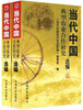 

当代中国典型农业合作社史选编全2册