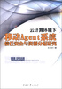 

云计算环境下移动Agent系统信任安全与资源分配研究