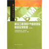 

建设工程项目VR虚拟现实高级实例教程2012年版