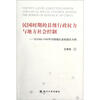

民国时期的县级行政权力与地方社会控制：以1928-1949年川康地区县政整改为例