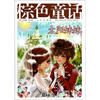 

棕色童话：太阳妹妹