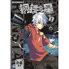 

漫画SHOW精品图书系列钢铁之星1