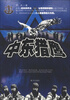 

中东猎鹰