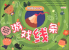 

游戏BOOK：游戏线条
