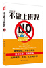 

不做上班奴