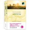 

双语译林·壹力文库：太阳照常升起（译林版）