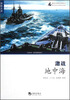 

海洋与军事系列丛书：激战地中海