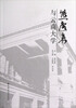 

熊庆来与云南大学