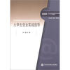 

工学结合新思维高职高专财经类“十二五”规划教材大学生创业实战指导