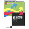 

职业教育现代物流管理专业系列教材·物流企业岗位培训系列教材：物流英语（第2版）