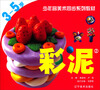 

少年宫美术同步系列教材临摹本：彩泥（2）