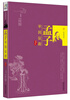 

孟子：平民议政