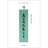 

康有为学术著作选康子内外篇外6种繁体竖排版
