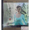 

赵晓霞·古琴演奏绿绮琴歌HD CD