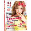 

读者欣赏·美甲先锋（9月增刊·总第11期）