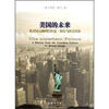 

美国的未来：从开国元勋到巴拉克·奥巴马的美国史