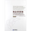 

政企关系质量对财务报告质量和政府会计监管效果的影响研究：基于财务报告供应链政企关系的视角
