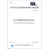 

中华人民共和国水利行业标准SL 5862012地下水数据库表结构及标识符