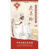 

豫剧名家演唱精选：虎美玲（下）（3DVD）