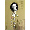

风范长存纪念蔡经纬先生