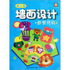 

幼儿园墙面设计参考资料