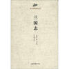 

国学经典读本丛书：三国志