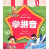 

儿童启蒙丛书：学拼音