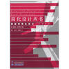 

简化设计丛书：钢结构简化设计（原第7版）