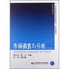 

市场调查与分析（第2版）/21世纪高职高专精品教材·市场营销类