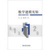 

数学建模实验