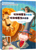 

怪医杜利特系列：杜利特医生的故事·杜利特医生的花园
