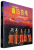 

喜玛拉雅：一位中国摄影家眼中的圣地