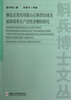 

濒危名贵药用霍山石斛类原球茎液体培养生产活性多糖的研究