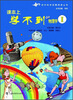 

初中科学拓展阅读丛书：课本上学不到的物理学1