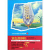 

世界文学名著青少版银色溜冰鞋