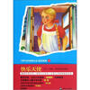 

世界文学名著青少版快乐天使
